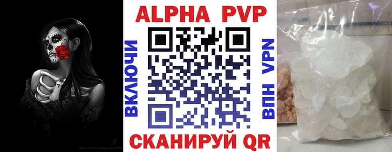 Альфа ПВП Crystall  hydra вход  Якутск 