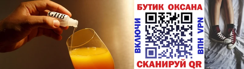 купить закладку  Якутск  Бутират вода 