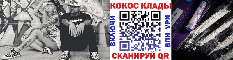 COCAIN Колумбийский закладка Якутск