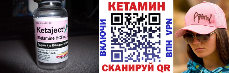 Кетамин ketamine  где продают   Якутск 