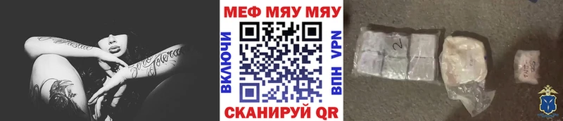 Мефедрон VHQ  маркетплейс как зайти  kraken как зайти  Якутск  где можно купить наркотик 