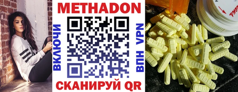 МЕТАДОН белоснежный  mega ONION  Якутск 