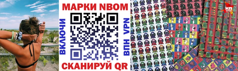 Марки N-bome 1500мкг  Якутск 