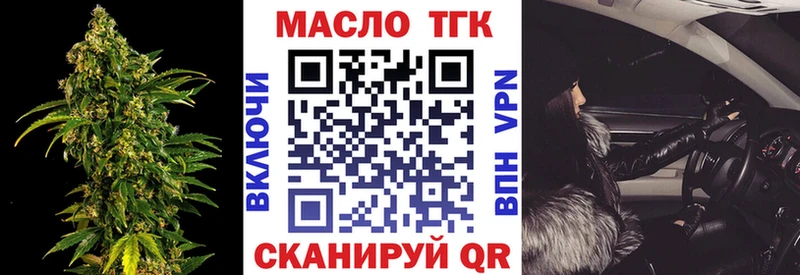 ТГК THC oil  Якутск 